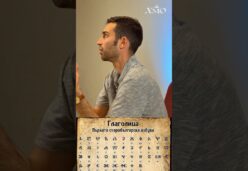 „Честит 24 май! Нашата азбука е повече от писменост – тя е благословение“ Иван Тодоров